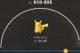 ポケモンGOの個体値を調べるサイト『PokeIV』でもBAN続出　「使わなきゃよかった」「頭真っ白」と悲鳴