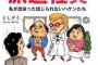 優しい彼と喧嘩。彼『正社員として働いたことのないお前にそんなこと言われたくない！』→私をいつも見下していたことを知ってしまった…