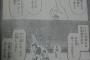 【画像】 この漫画のキャラが野球部をdisってるけど完全に正論でワロタ　どこの野球部も酷いからな