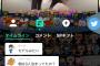 野村奈央 本日も大開放サービス中