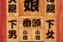 箱入り娘で一人じゃ電車にも乗れない弟嫁が出産。弟「なんでコイツいつまでもこうなの？」→「お義姉さん、何とかして下さい」