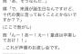 【悲報】声優の西明日香さん「童貞は十代で卒業しとけ！」