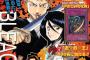「BLEACH」初期の一護と最終話の一護を比べてみた
