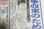 なぜコーチ経験もない小倉隆史が全権監督になったのか…権力闘争収束のために誕生したグランパス小倉体制！！！