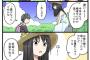 【号泣】Twitterで話題の漫画が感動して泣けると話題に・・・