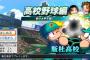 ワイ、駈杜高校に入学して半年が経つ
