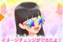 ついにマイキャラパーツにメガネが登場！