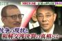 【緊急速報】山口組と神戸山口組が和解交渉決裂で全面抗争へ！！！？原因がヤバイ！！！？【最新情報】