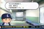 マイライフは無援護の方が面白い