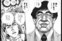 「漫画版バトルロワイアル」とかいう小中学生を中二病に感染させるバイブルｗｗｗｗｗ（画像あり）