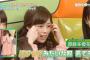 【欅坂46】齋藤冬優花がKEYABINGO!で着ていたパジャマみたいな服、さっそく特定されるｗ ねるから借りてたのは意外だったな