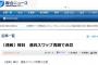 【速報】日韓、通貨スワップ再開で合意
