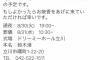 【悲報】借金に苦しんだ遊戯王カードショップ店長、その後・・・・