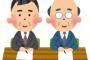 志望理由:家から近いから と書いた結果ｗｗｗｗｗｗ