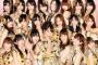 最近のAKB48には全盛期のような無敵感がない