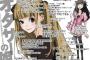 【悲報】ゲーム系会社に勤めるオタクさん、片思いしていた姫に晒され逆ギレする