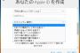 セキュリティの秘密の質問、あれ基本PCで入力するからって適当に設定してたらエライ事になるぞ！