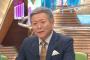 【小倉智昭キャスター】「資金援助」報道を説明「資金源と書かれるのは納得いかない」