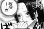【ワンピース】ネタバレ 838話 扉絵でアイツの結婚式が開かれる…