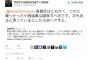 ”SEALDsの無能認定”にしばき隊が『国会議員を脅迫する』恐怖の報復を敢行。見苦しい内ゲバをまた始めた