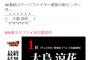 【AKB48】ステージファイター「第6回センター争奪バトル」新センターは大島涼花に決定！！！