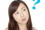 なぜか美人扱いされているブサイク女芸能人ｗｗｗｗｗｗｗ