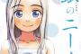 【銀のニーナ9】【奴隷区10】などアクションコミックス10月新刊予約開始