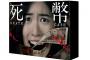 SKE48松井珠理奈主演「死幣ーDEATH CASHー」DVD&BDが12月9日発売決定！