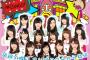 【悲報】今夜放送のAKBINGO！がかなりゲスい内容wwwwwwwwww