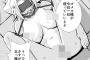 【悲報】ワイ、こういう狂った性癖の絵でしか抜けなくなる【画像あり】