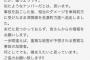 【画像】軽がすんげー当て逃げされててワロタ