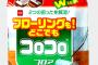 【転】職場の同僚が潔癖症
