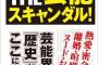 名言に「なおソースはゲンダイ」をつけて台無しにするスレ