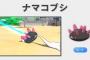 ポケモンSMの旅パに入るのが確定したポケモン