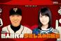【乃木坂46】生田絵梨花、巨人ファンだったｗｗｗｗｗｗｗｗ