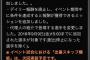 【プロスピ】エージェントAお知らせ欄の記載からして、明日は選手追加濃厚！？