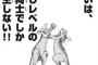 【悲報】友人と殴り合いになる ｗｗｗｗｗｗｗｗ