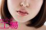 AKBラブナイト恋工場プロデューサー杉山登「キスシーンできないというメンバーは脚本を書き直した」【AKB48/SKE48/NMB48/HKT48/NGT48】
