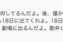 宮前杏実「いつも思っていましたが、私が代わりになって説明したり謝ったりする事に疑問を感じます。」