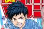 【朗報】 週刊少年マガジンで遂にラグビー漫画『フルバック』が始まる！ ラグビーブーム到来！！