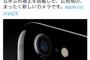 【悲報】Apple「iPhone 7のカメラを一言で言うと」