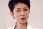 元少子化担当大臣・蓮舫さん「この国の主役は６５歳以上の老人！高齢化の何が悪い！」