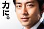 最も大衆に近い議員・小泉進次郎さん、自民党総裁選に立候補か！？