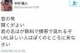 映画「君の名は。」を違法動画サイトで見てtwitterで自慢するバカが多数出現！「携帯で見れるのでURL配布します」が大炎上ｗｗ（画像）