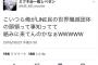 【画像】Twitterで訳わからんこと言ってるやつがいるんだがｗｗｗｗｗｗｗｗｗ