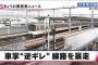 もういやたぜ。投稿者：発狂糞駅員 (8月16日（水）07時14分22秒)