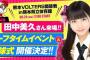 B.LEAGUE（Bリーグ）が派手に始まったけど、AKB48グループも関係してくるのかな？【バスケットボール】【AKB48/SKE48/NMB48/HKT48/NGT48】