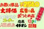 どうやったらこのポップを張り出そうって思えるんだろう…？