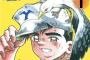 【悲報】野球漫画Dreamsが狂った！