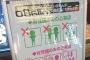 「男性のみの入店」を拒否する日本のレストランが海外で話題に（海外の反応）
